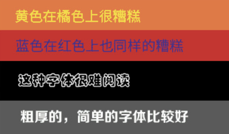 在设计中运用字体的18条规则