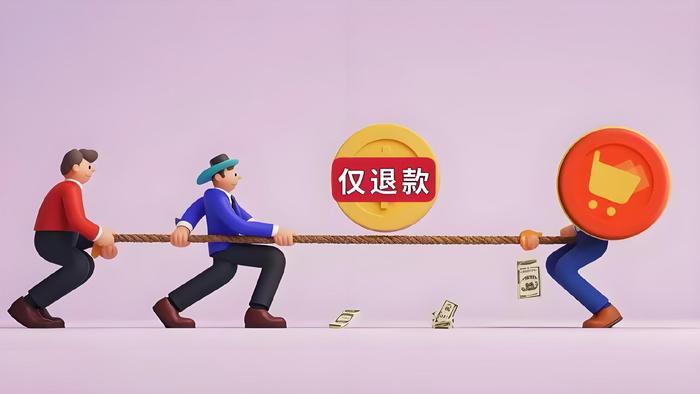 ​​​​​​​淘宝调整“仅退款”政策，天猫取消年费：电商行业迎来新变革