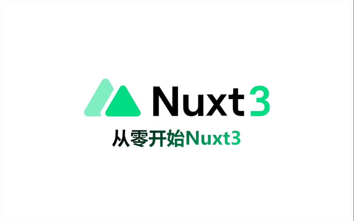 超级加速！在 Nuxt3 中使用 useServerSeoMeta 优化网站SEO