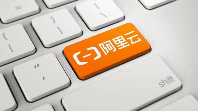 阿里云网站备案流程深度解析，助你快速合规上线