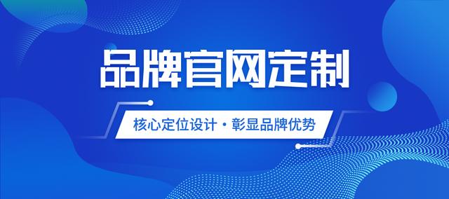 智能互动，触手可及：打造极致用户体验的企业品牌官网