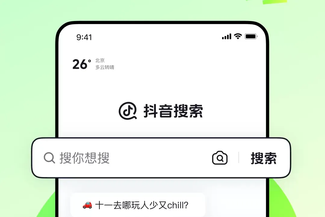 抖音搜索