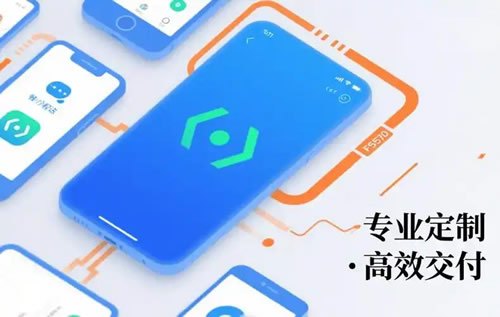 小程序开发交付