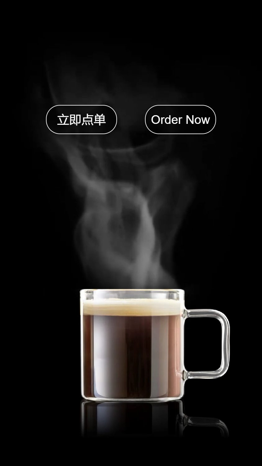 启动页:双语点单入口