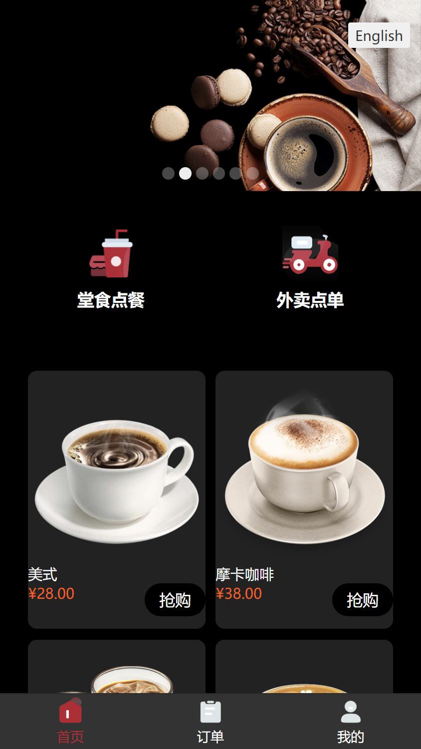 首页（中文）