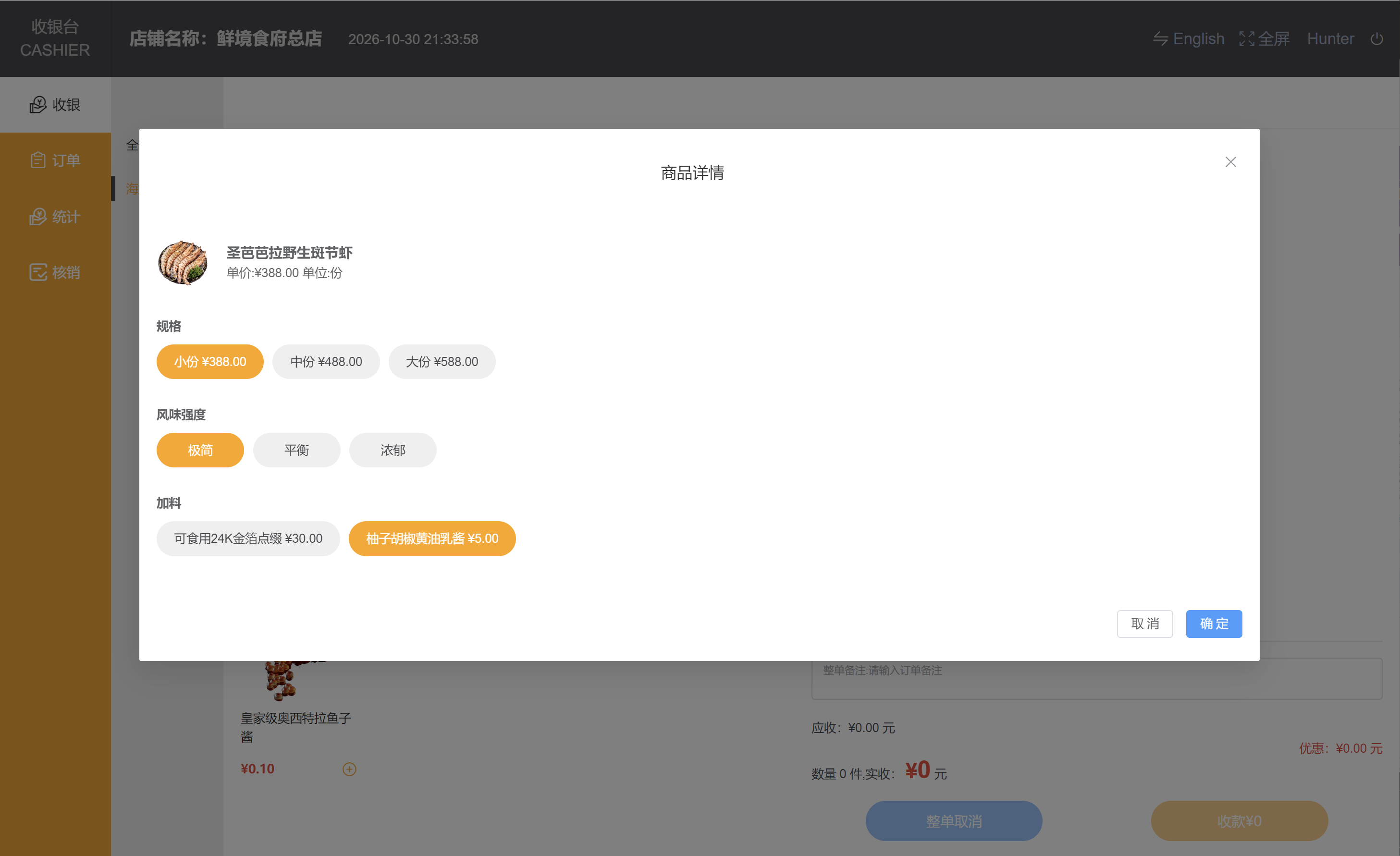 商品详情 中文版